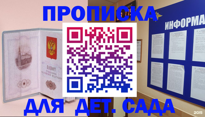 временная регистрация адрес в Шали